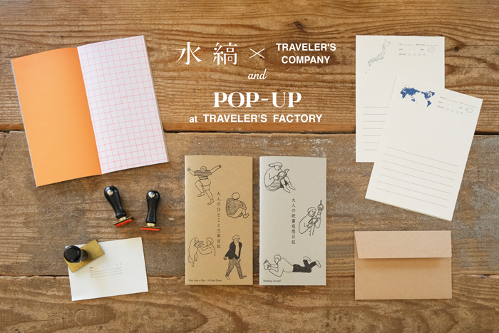 mizushima_2025_top