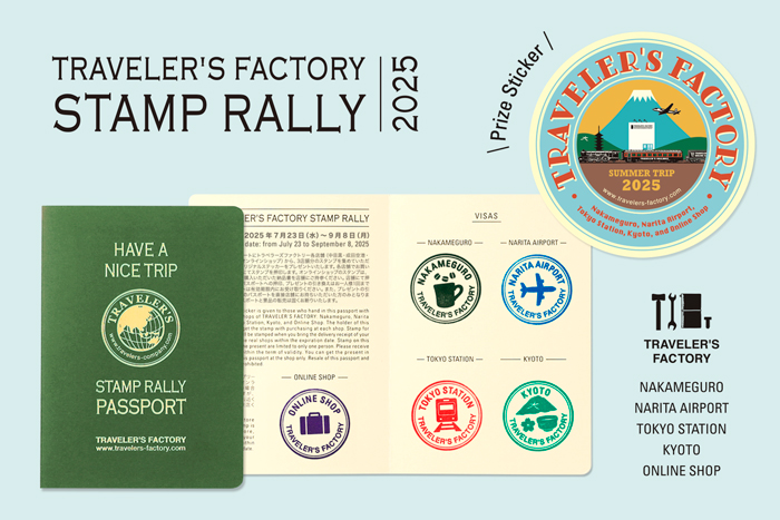 TRAVELER'S FACTORY スタンプラリー 2025