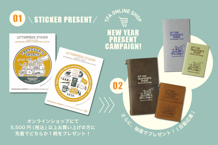 2026_new_year_ONL