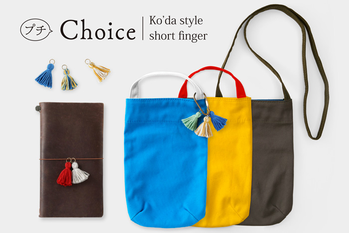 Choice 2026